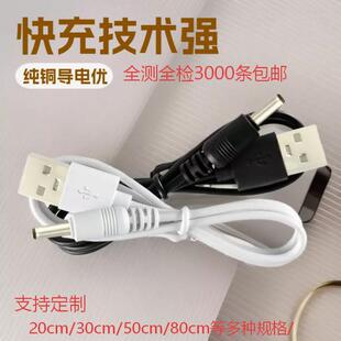 ��늾�USB��dc3.5�Դ��̨��С���ֱ���A�׼��~��