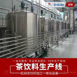 整套茶饮果茶生产设备 中药茶饮加工生产线 全自动饮料灌装生产线
