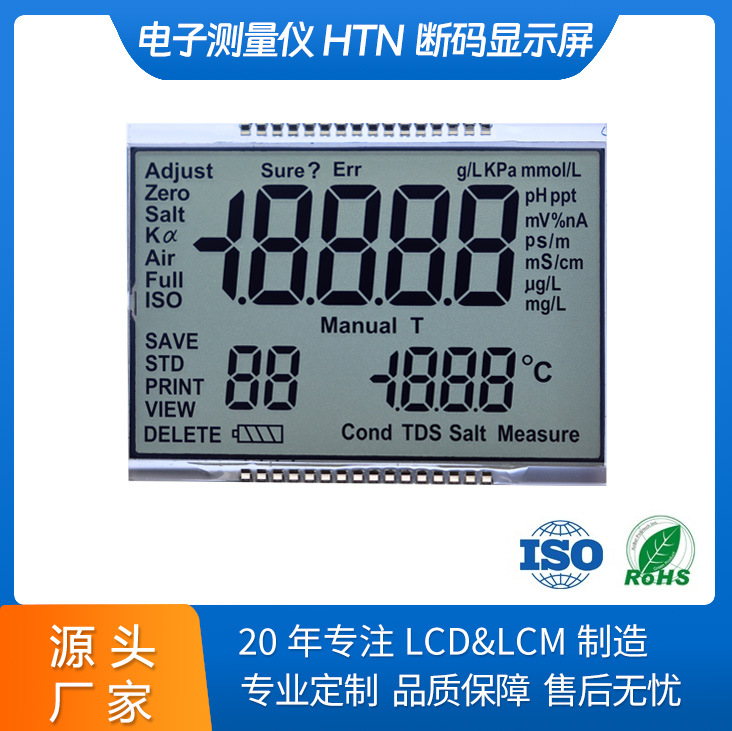 定制LCD液晶屏 温控器补水仪断码显示屏 TN HTN VA高亮度段码屏