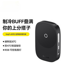 手机散热器磁吸自带支架背夹电竞游戏直播半导体制冷降温制冷片