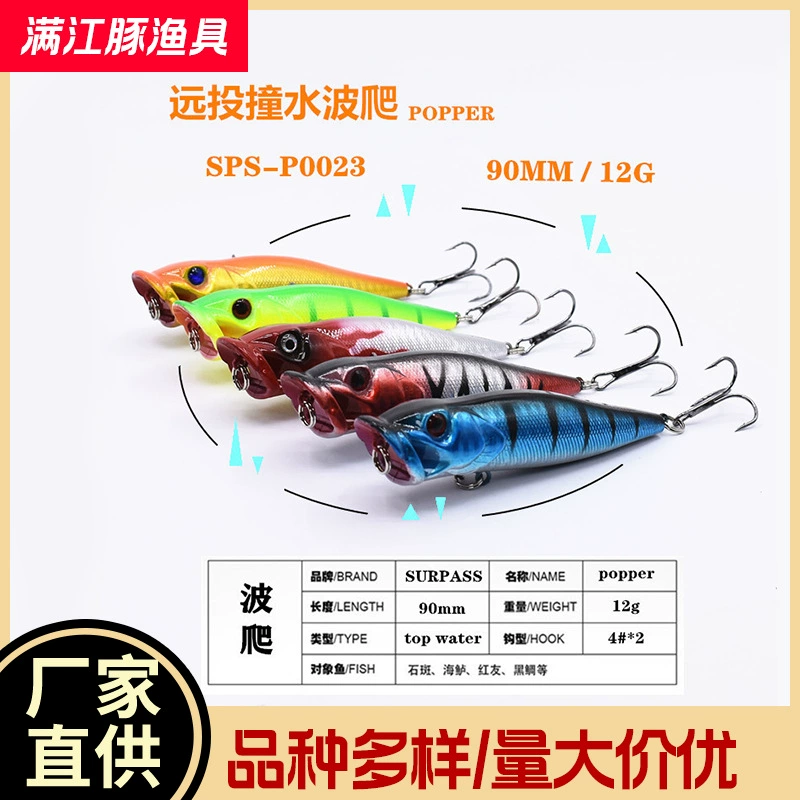 Yuanshou Luya Bo восхождение 90 mm12 g Оптовая продажа различных видов рыболовных снастей пластиковая бионическая приманка