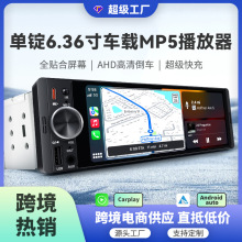 6.36寸单锭车载mp5无线carplay车机高清倒车蓝牙汽车收音机播放器