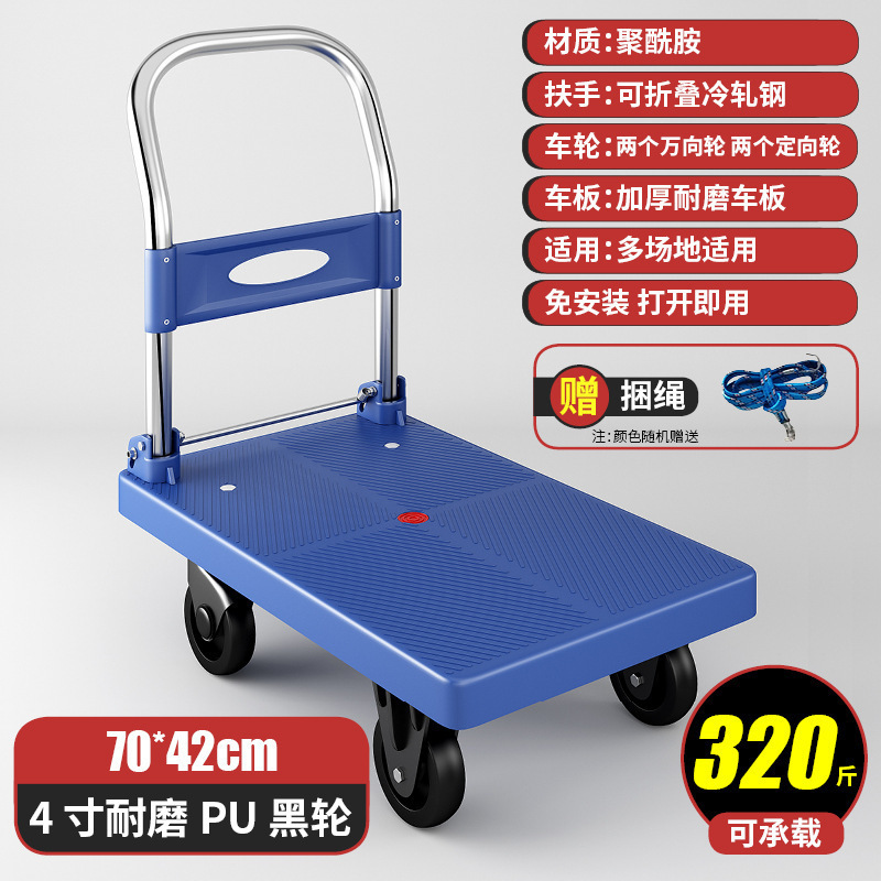 静音四輪平台車、折りたたみ式牽引車、食料品の買い物用の小型トロリー、小型トレーラートロリー、引っ越し用の小型トロリー|undefined