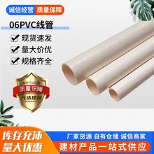 PVC阻燃絕緣 國標白色 電線管家裝PVC穿線管 預埋穿線管 PVC線管