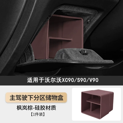 Car storage bag/box Xc90 S90 V90 Car Storage - drivers-side-storage-box-fenglan-brown-17-26-models-s90v90