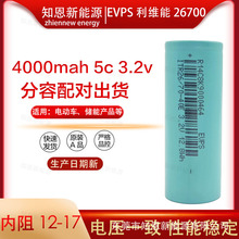 EVPS���S��26700�����F�3.2v4000mah���⃦�ܶ�݆�늳ؽM