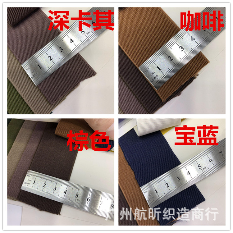 38mm加密高弹彩色松紧带