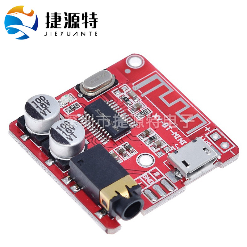 diy音频接收器模块4.1 MP3蓝牙解码板 无损车载音箱音响功放板