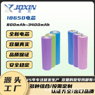 18650鋰電池800-3400mAh充電寶電風扇電池組圓柱形小風扇電池電芯