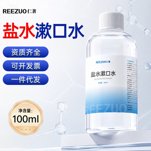 ����0.9%�����}ˮ����ˮ�Ȼ��c����Һ��ϴ��ǻ����ƿ�b100ml