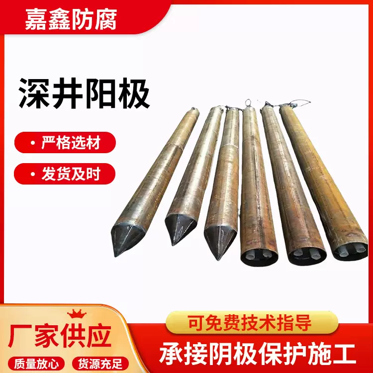 高硅铸铁阳极219_2000分段预制式深井阳极浅埋式高硅铸铁阳极合金