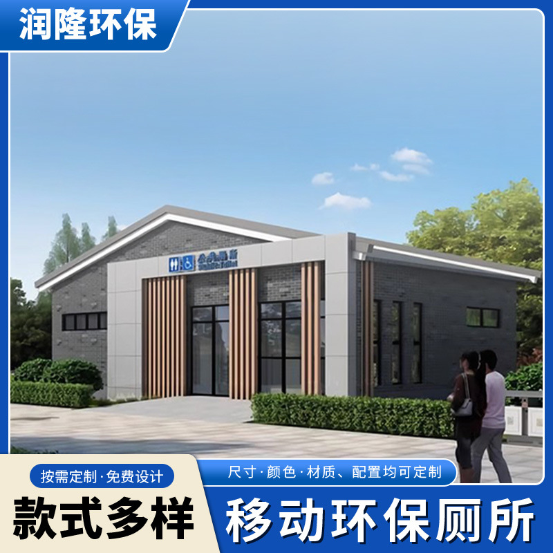 现货移动环保厕所景区公厕真空吸附 泡沫封堵 流动生态环保卫生间