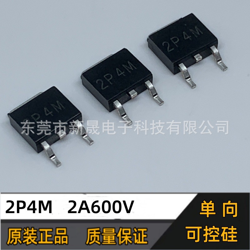 全新国产大芯片 2P4M 2A600V TO-126  TO-252 单向晶闸管 可控硅