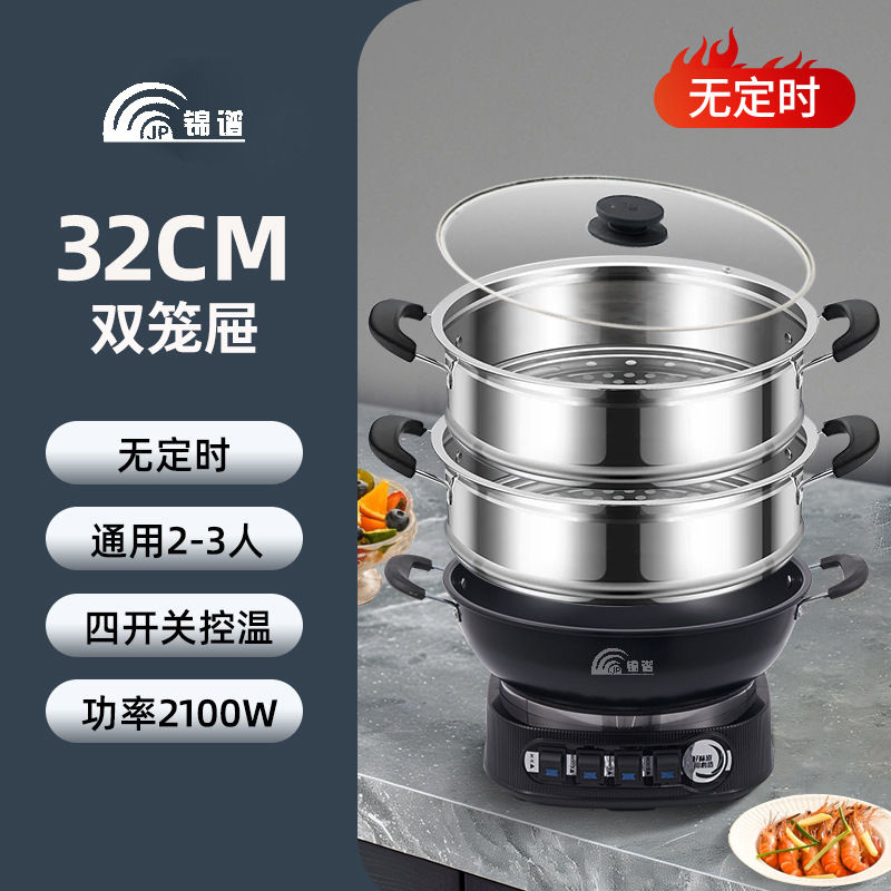 【按键款】32厘米—双蒸笼—铸铁无涂层