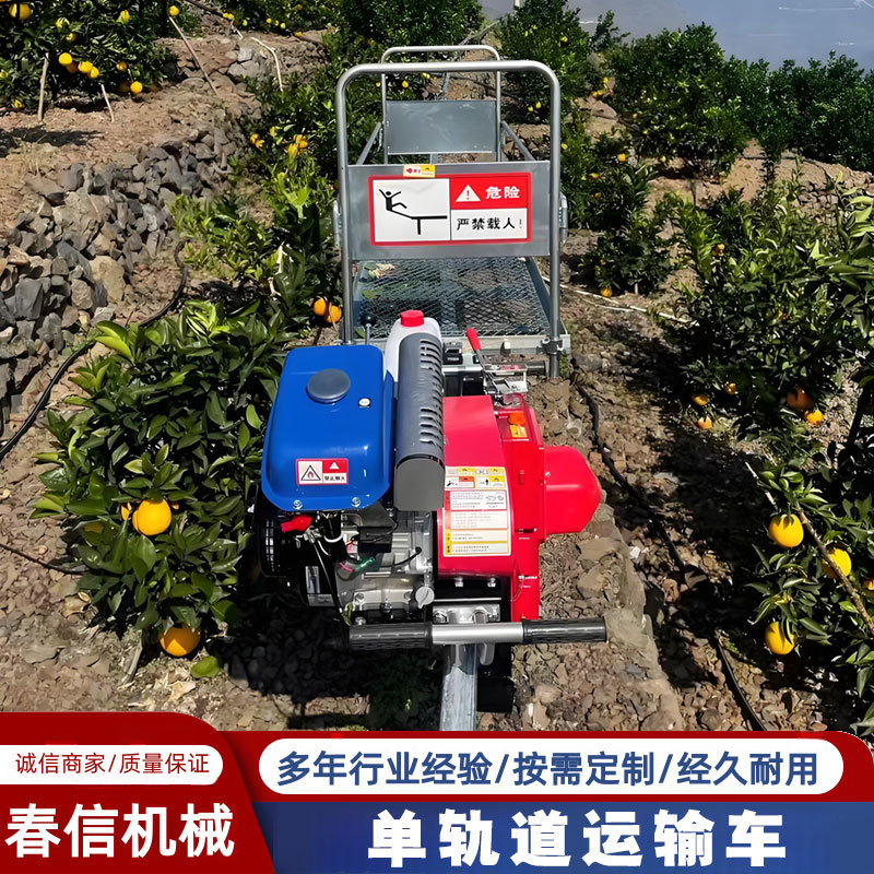 山地果园单轨运输机山区搬运输设备爬山过山车自走式轨道小火车