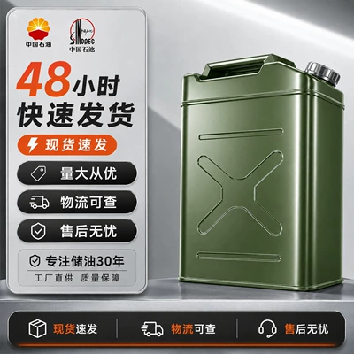 Sealed Leak-proof Refueling Canister Diesel Other Automotive Safety Supplies
