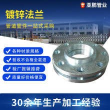 国标法兰片镀锌铁法兰盘PN10 16焊接法兰RF突面板式镀锌法兰