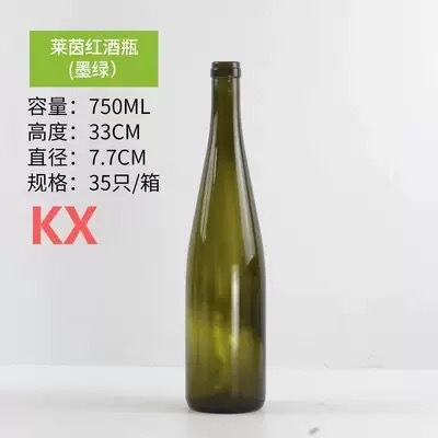 卸売ガラス赤ワインボトル 750 ミリリットル外国ワインボトル空ボトル高価値密封ワインスポット透明サブボトル|undefined