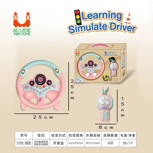 Children's Steering Wheel Toy Traffic Awareness Early Education Music Machine with Car Key Preschool Baby Car Seat Companion