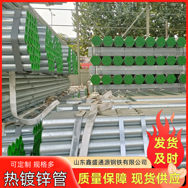 热浸镀锌钢管特惠 耐候性强适用于户外工程建筑优选  量大价优