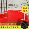 Lao Cong Song Zhong Level 1 460