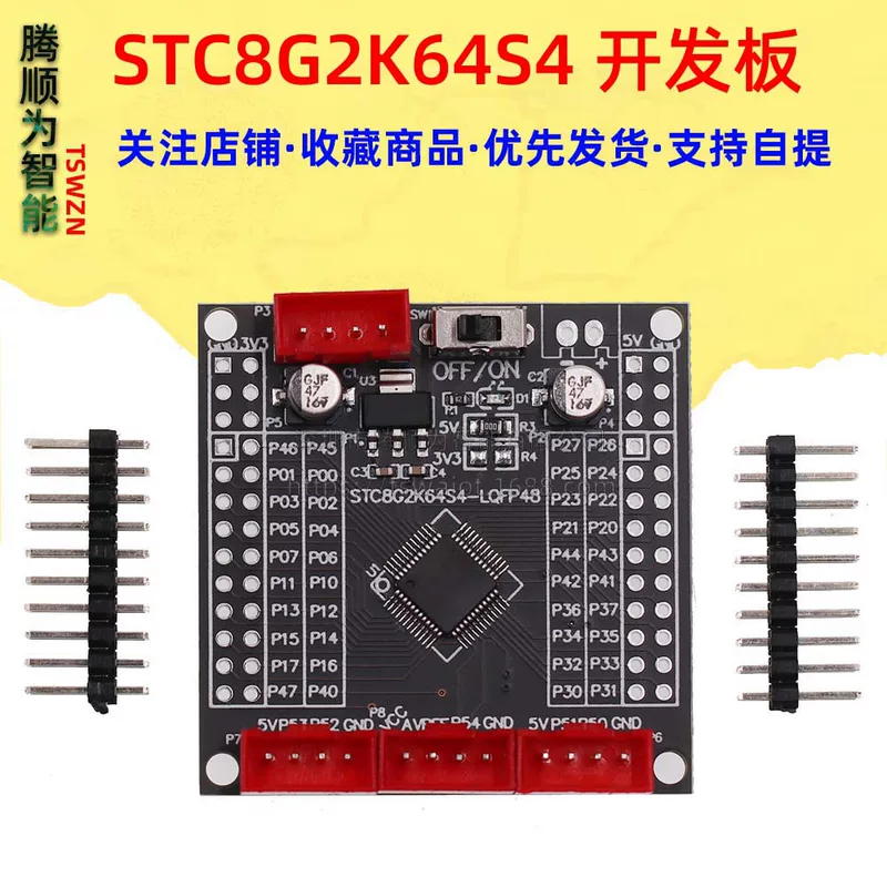 STC8G2K64S4 однокристальная микрокомпьютерная плата для разработки обучающая плата 51 умный автомобиль владелец управление платой
