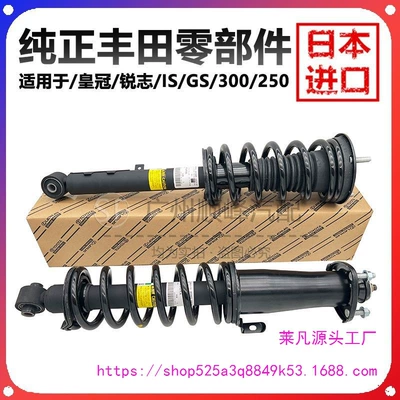 Vios Shock Absorbers — Digər kuzov və aksesuarlar