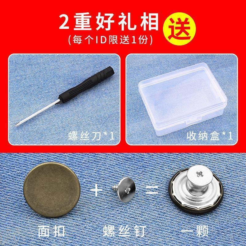 牛仔褲紐扣女免縫免釘可拆卸調節百搭褲子改腰圍大小收腰扣子配件