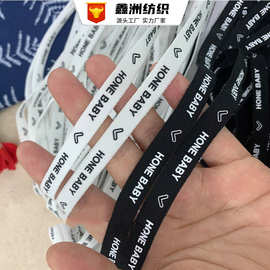 1cm弹力提花织带可压花卫衣后领条内衣肩带发饰弹力绳印花松紧带
