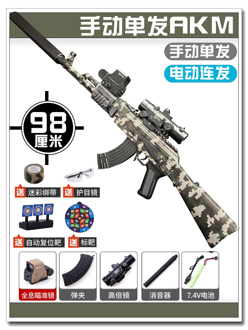 【High-end】Camo AK47【Manual Electric】+Big Horizontal