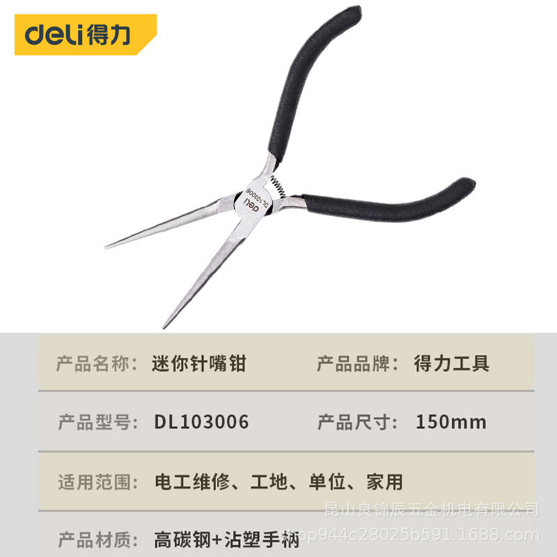 DL103006 6 inch mini needle nose pliers