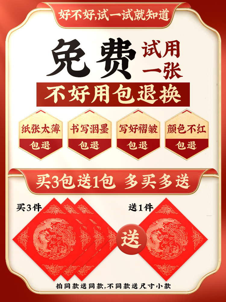 ✅加厚福字红纸万年红蜡染红宣纸对联纸空白写福字的红纸空批发批