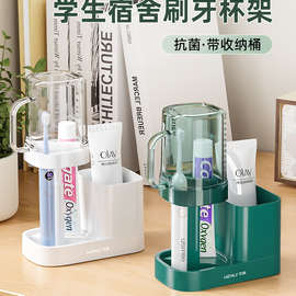 学生宿舍刷牙杯子洗漱口杯牙刷防霉抗菌住校用套装必备用品置物架