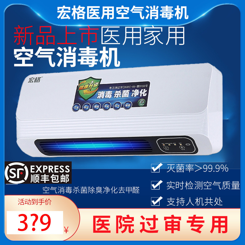 医用负离子臭氧消毒机紫外线消毒杀菌机过审专用消字号空气消毒机