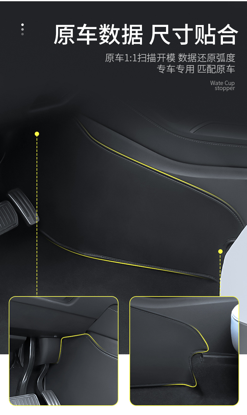 Foreign trade is suitable for Tesla anti-kick guard plate Huanxin ModelY/3 central control side anti-kick pad protection plate interior decoration