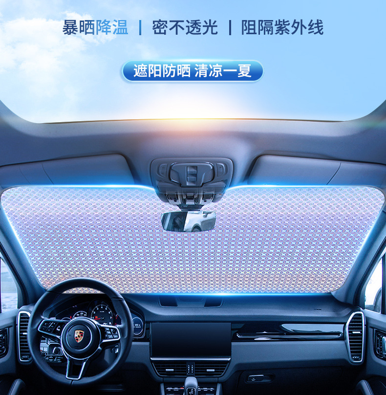 Car sunshade sunscreen heat insulation sunshade front windshield sunshade summer car curtain light blocking artifact