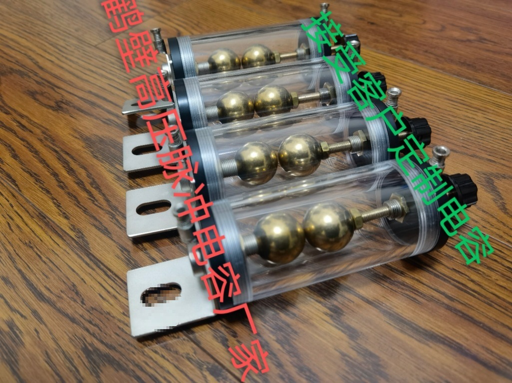 电缆故障放电球可调脉冲密封闭放电间隙高压放电隙放电装置垒德株