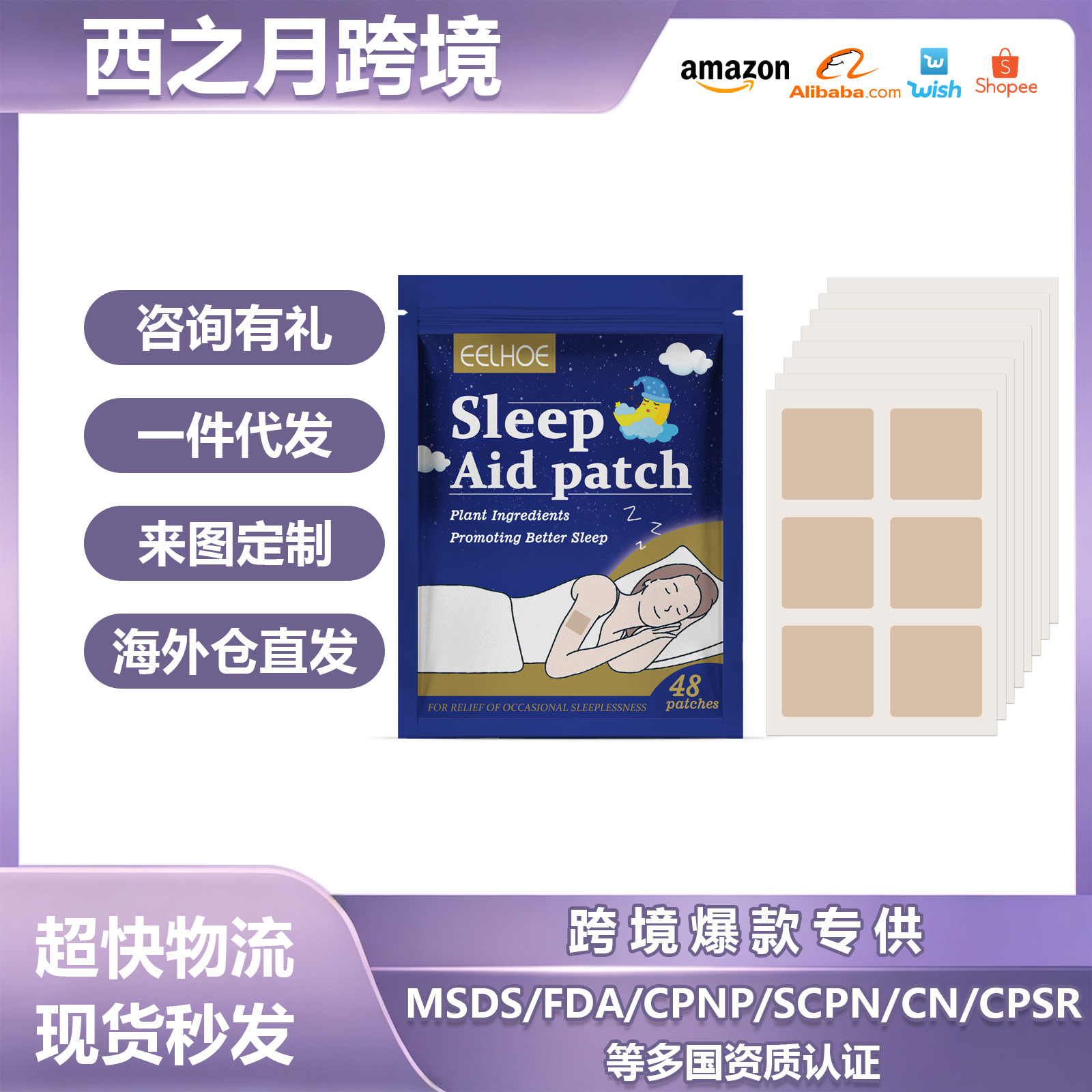Eelhoe Sleep Patch with Gentle Ingredients to Care for the Body and Provide a Comfortable Skin-Friendly Care Patch for Nighttime Sleep