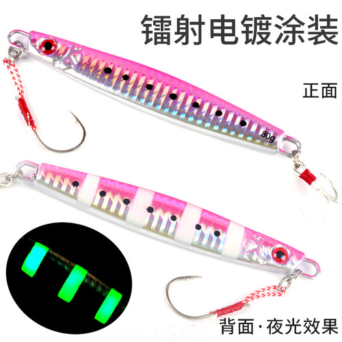 Boat fishing, sea fishing, hairtail, mackerel, mackerel, slow shaking, fast pumping, long-range cast, luminous iron plate fake bait, Luya bait, yellow bonito gun bait