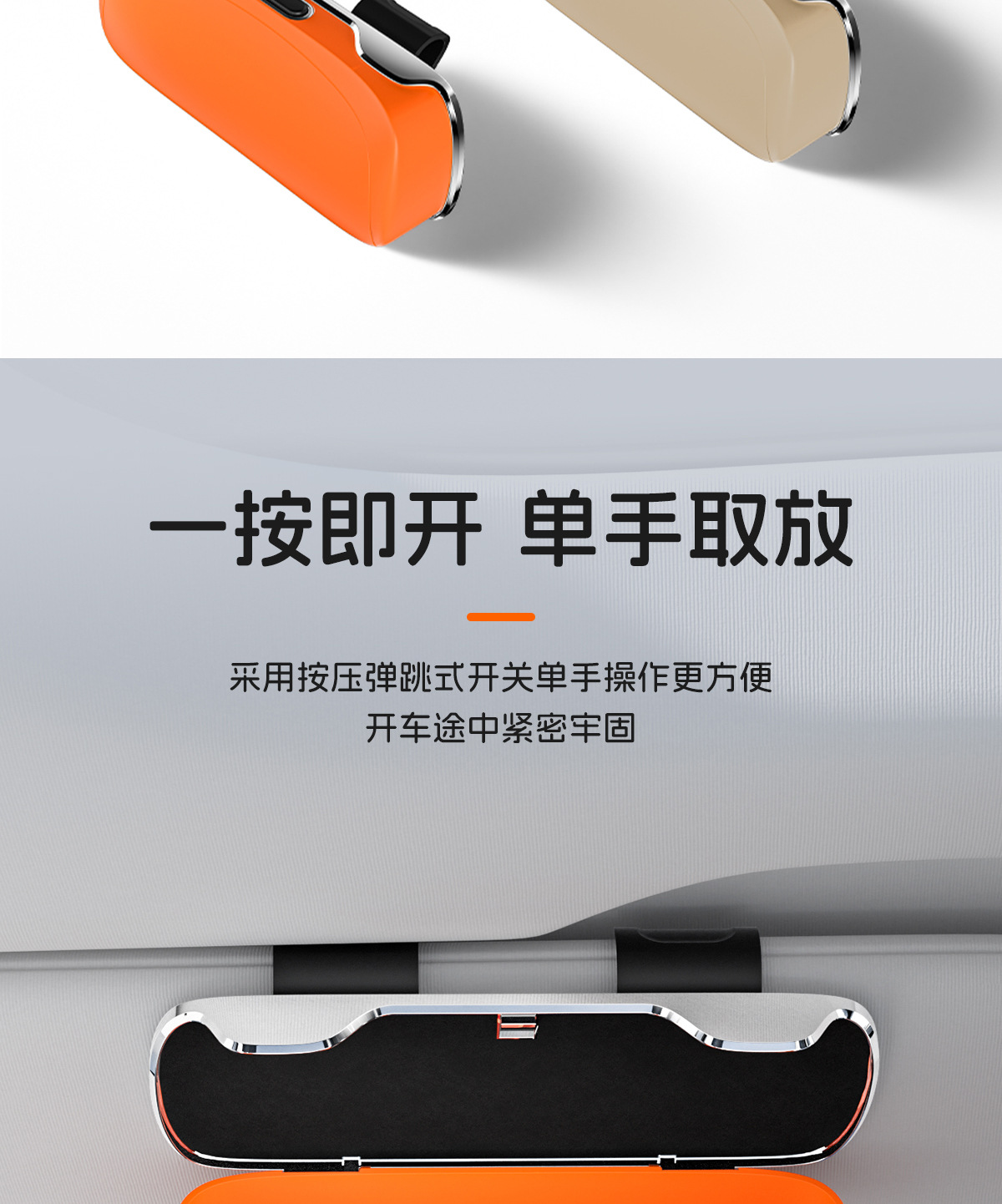 Car Sun Visor Glasses Storage Box In-Car Storage Push-Type Sunglasses Box New Cross-Border Universal Car Supplies