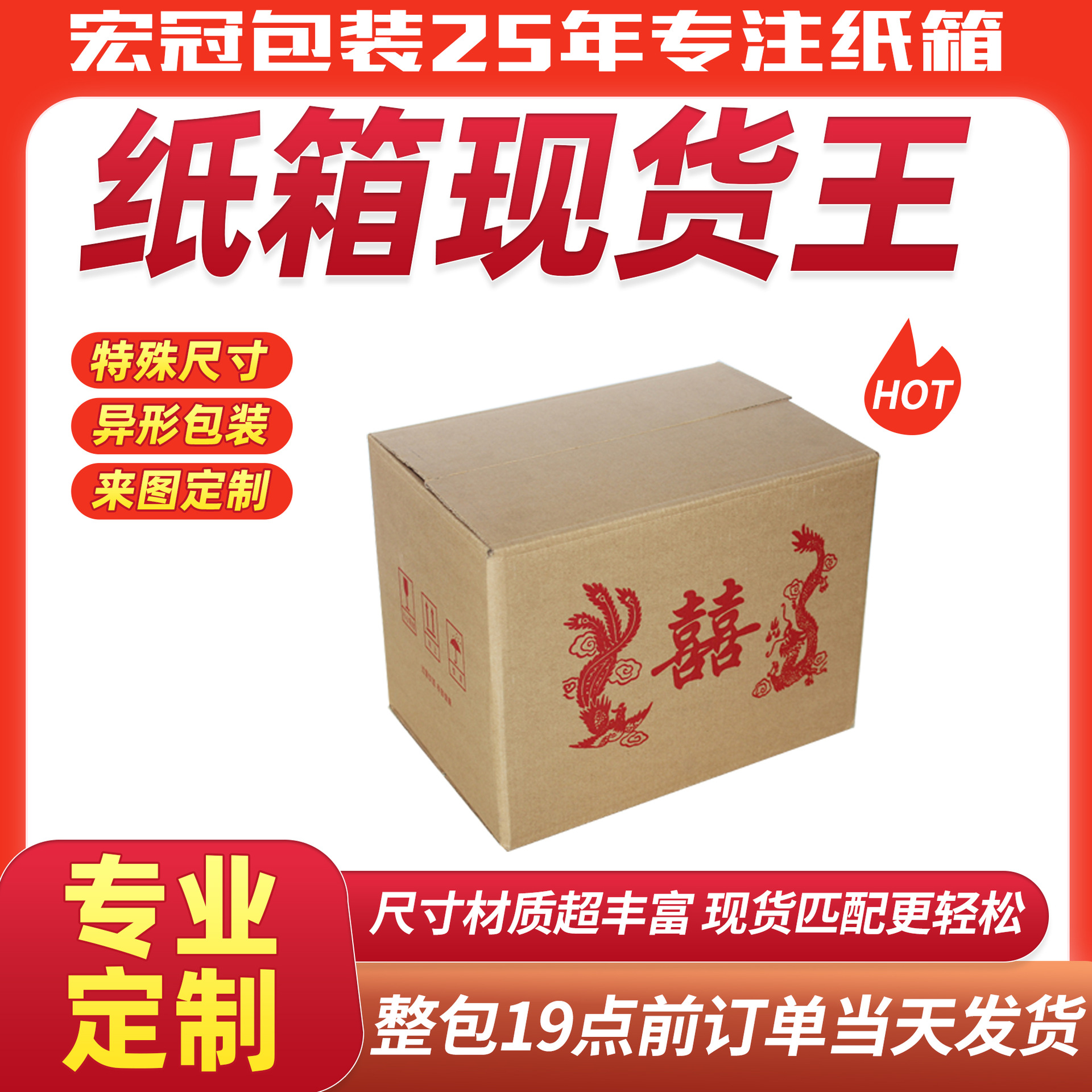 30号超硬搬家纸箱纸盒批发厂家现货特硬快递飞机盒定制包装箱加厚