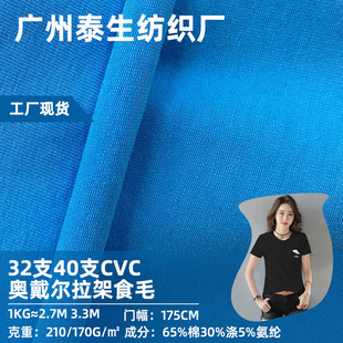 32-40֧CVC�W��������160-210g�o�ܜ��ޱ����� T�������z������