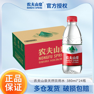 �r��ɽȪ���ˮ��Ȼ�Ǽ���ˮ�ǵVȪˮСƿ380ml/550ml*12/24ƿ