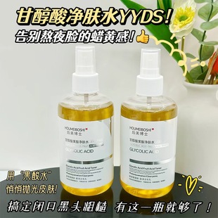 ������ʿ�ʴ��������wˮ 240ml ë���坍����ȥ���^���ư�����