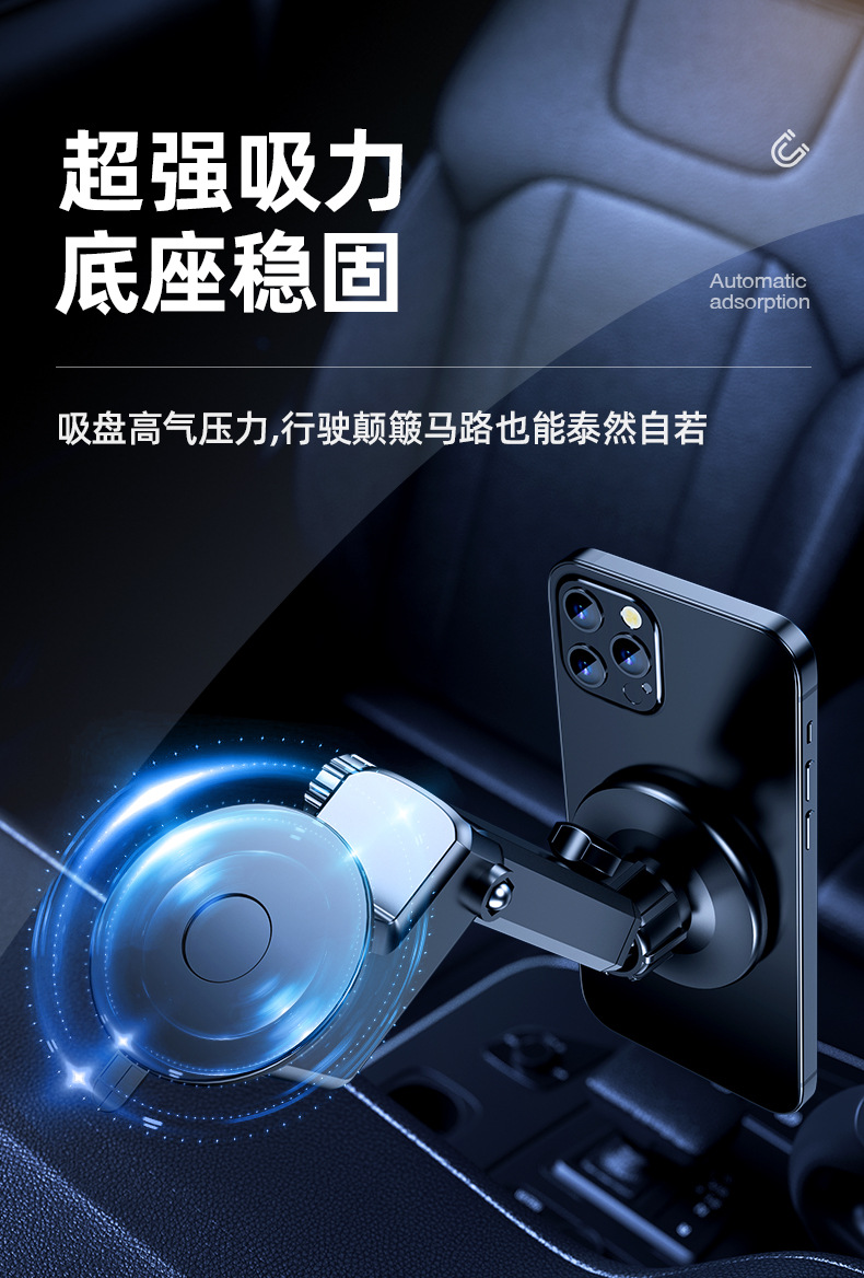magsafe强磁吸车载手机支架 苹果12/13新