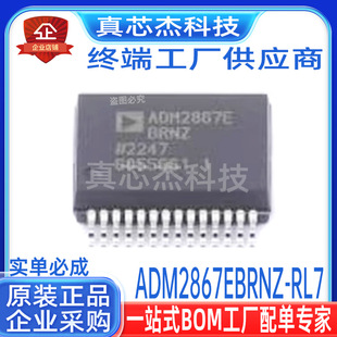 ADM2867EBRNZ-RL7ȫ��  BSSOP-28-300mil ���xʽRS485/422�հl��