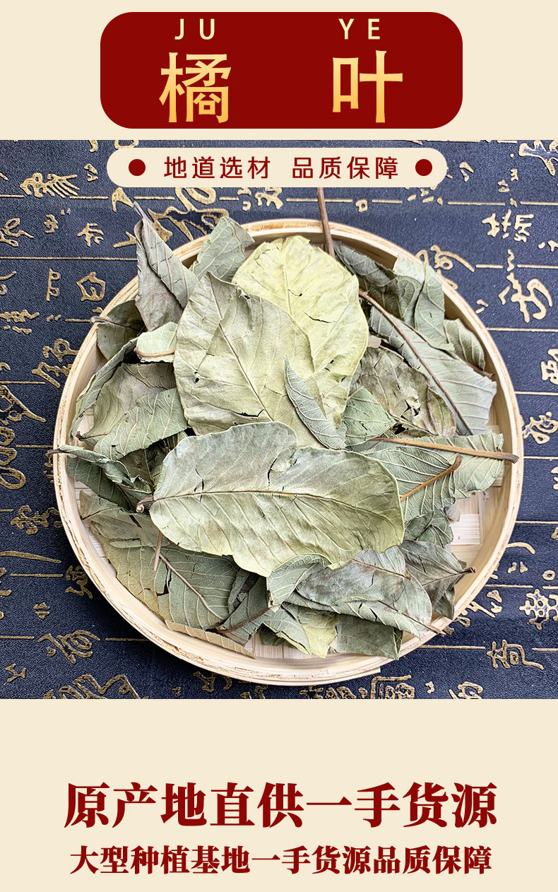 Dried Tangerine Leaf Ju Ye 500g Natural Sun Dried Citrus Herb for Culinary and Traditional Use overview