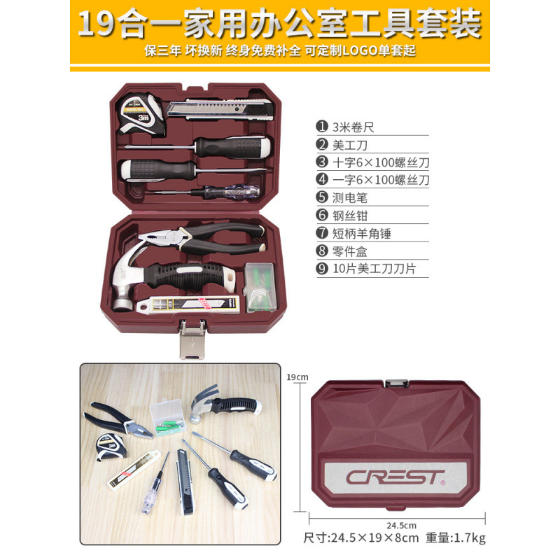 [익스트림 모델] 19-in-1 가정용 도구 상자