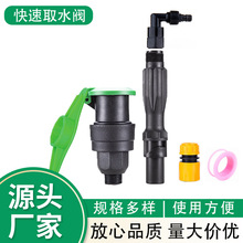 塑料取水阀快速取水器绿化喷水管草坪方便小区管接头滴灌管钥匙
