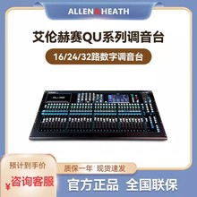 ALLEN&HEATH/������ِQU16/24/32 �๦�ܔ����{��̨��̨�ݳ����h